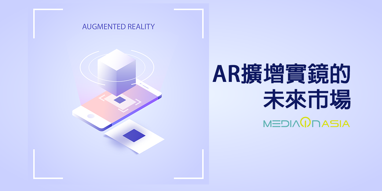 20190611 – AR擴增實境的未來市場-blog cover