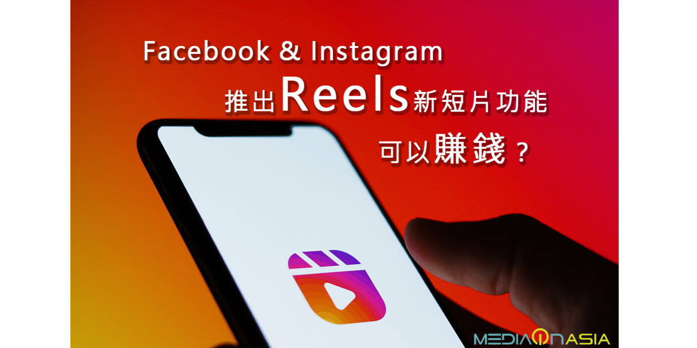 20220224 – Facebook Reels