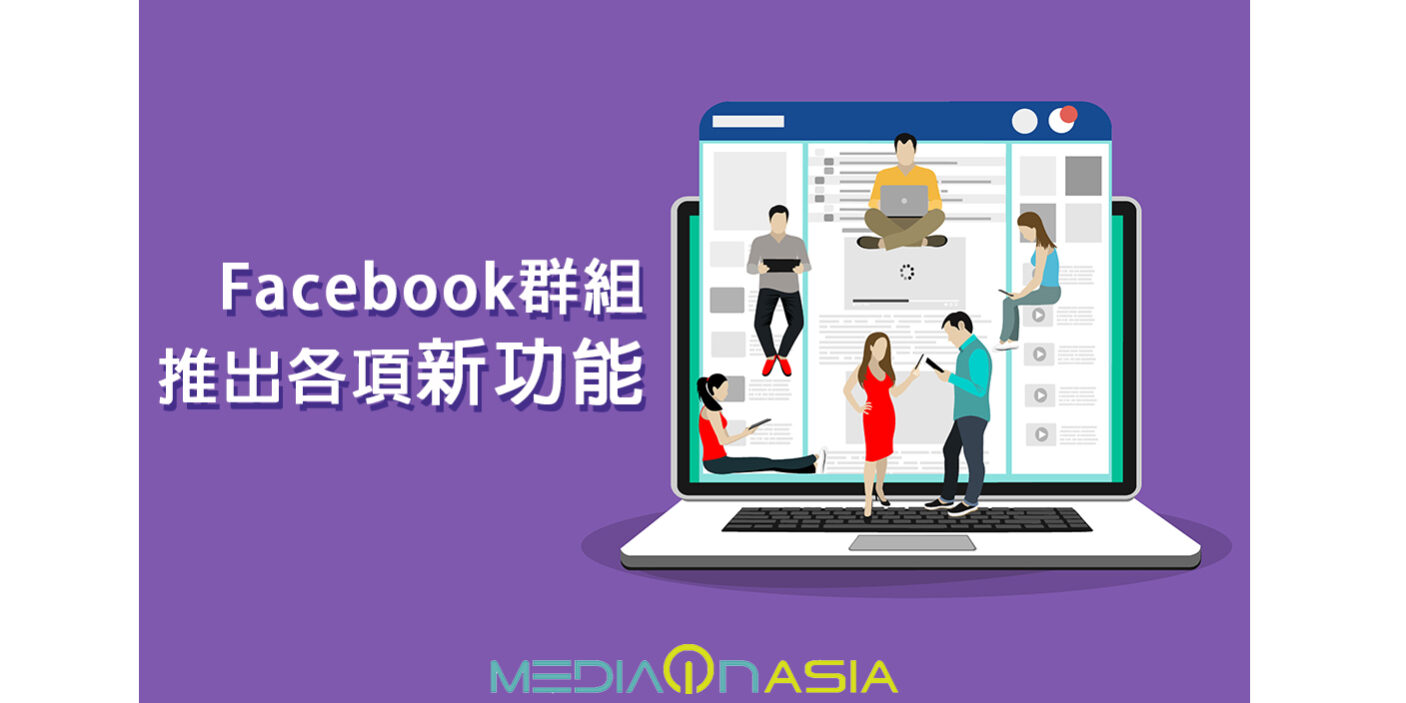 20220311 – Facebook 群組新功能