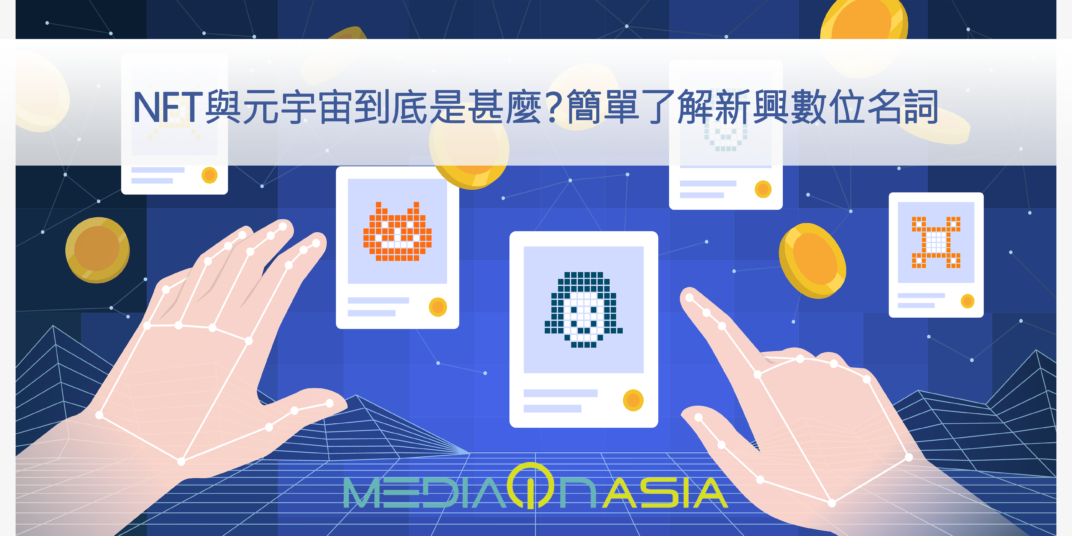 20220504_NFT&Metaverse_4