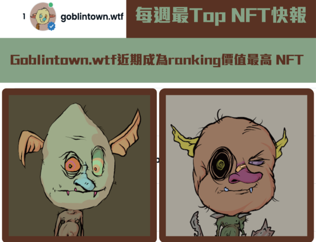 goblintownp1