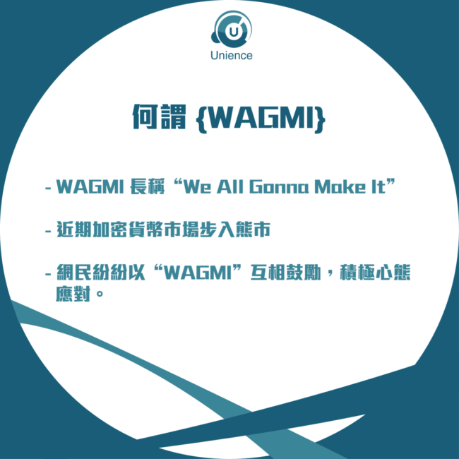 what_is_wagmi