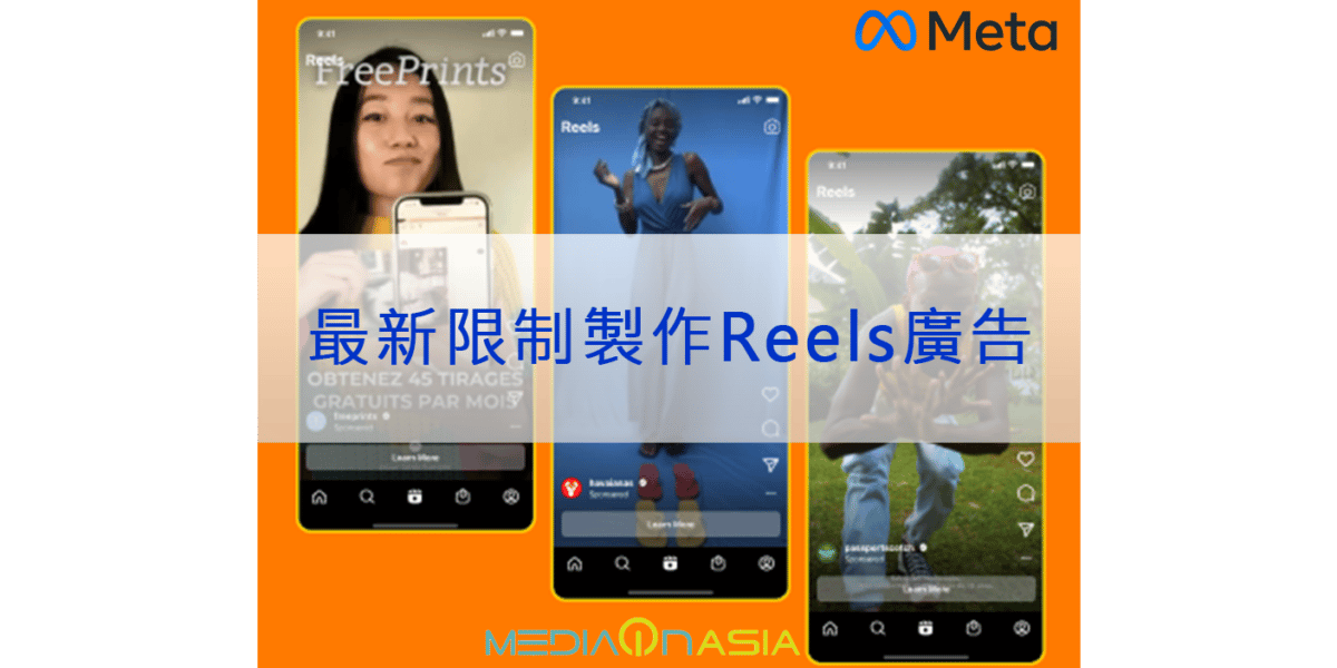 20221125 – Meta Reels